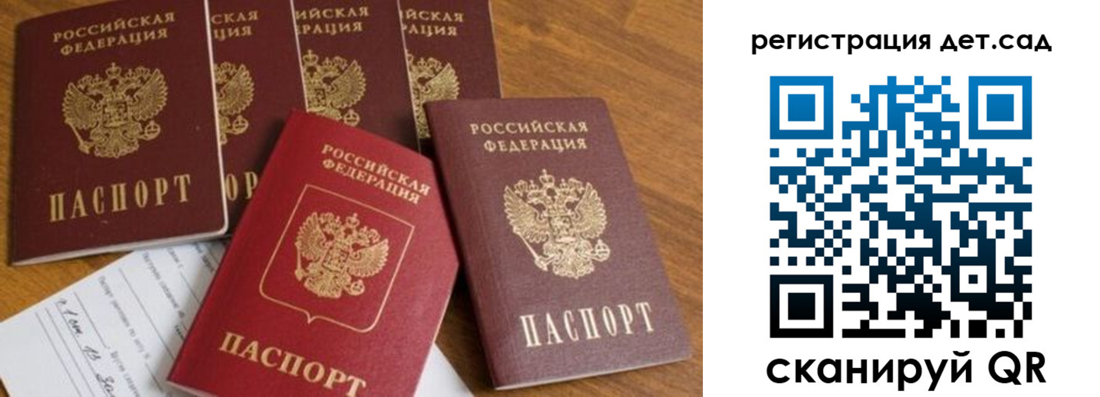 временная регистрация для всех в Самаре