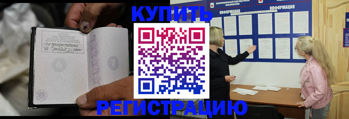 прописка поиск в Самаре