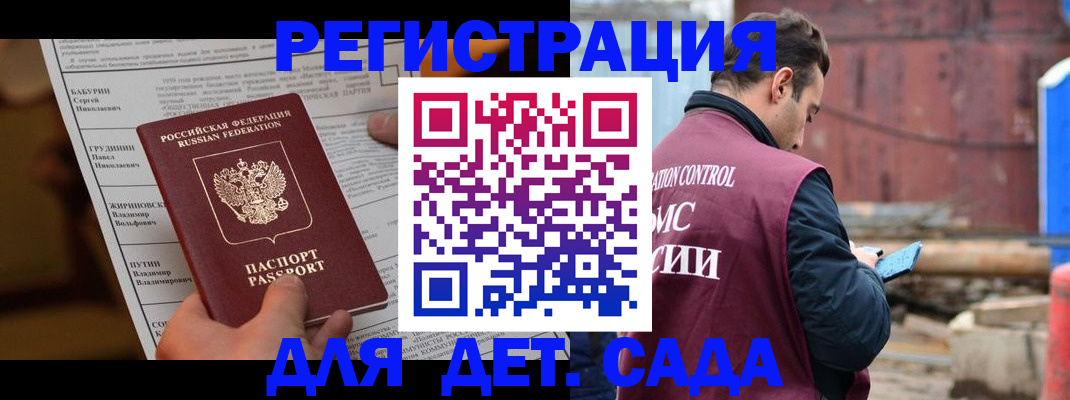 прописка иностранных граждан в Самаре