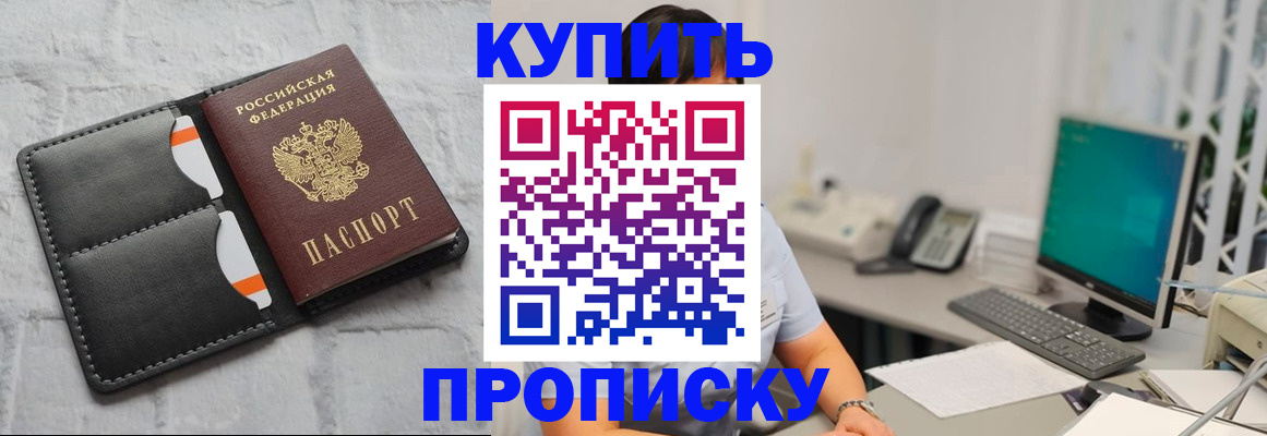 временная регистрация 2025 в Самаре