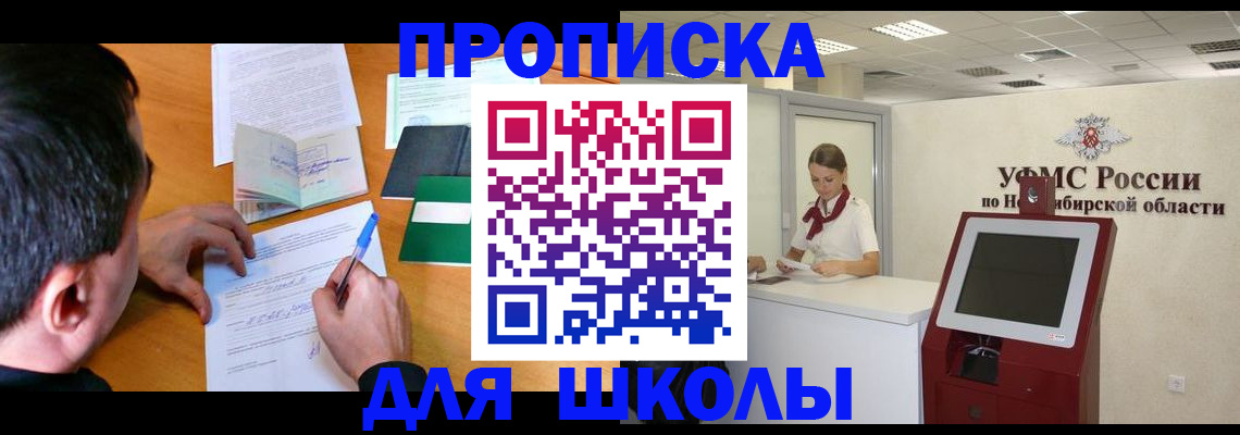 купить прописку в Самаре