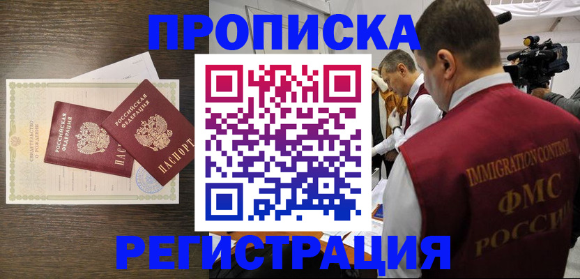 временная регистрация 2025 в Самаре