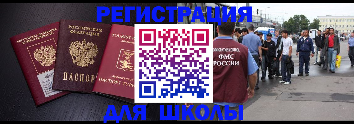 прописка для кредита в Самаре