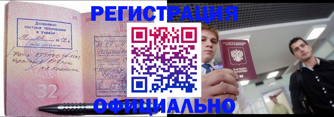 временная регистрация гарантия в Самаре